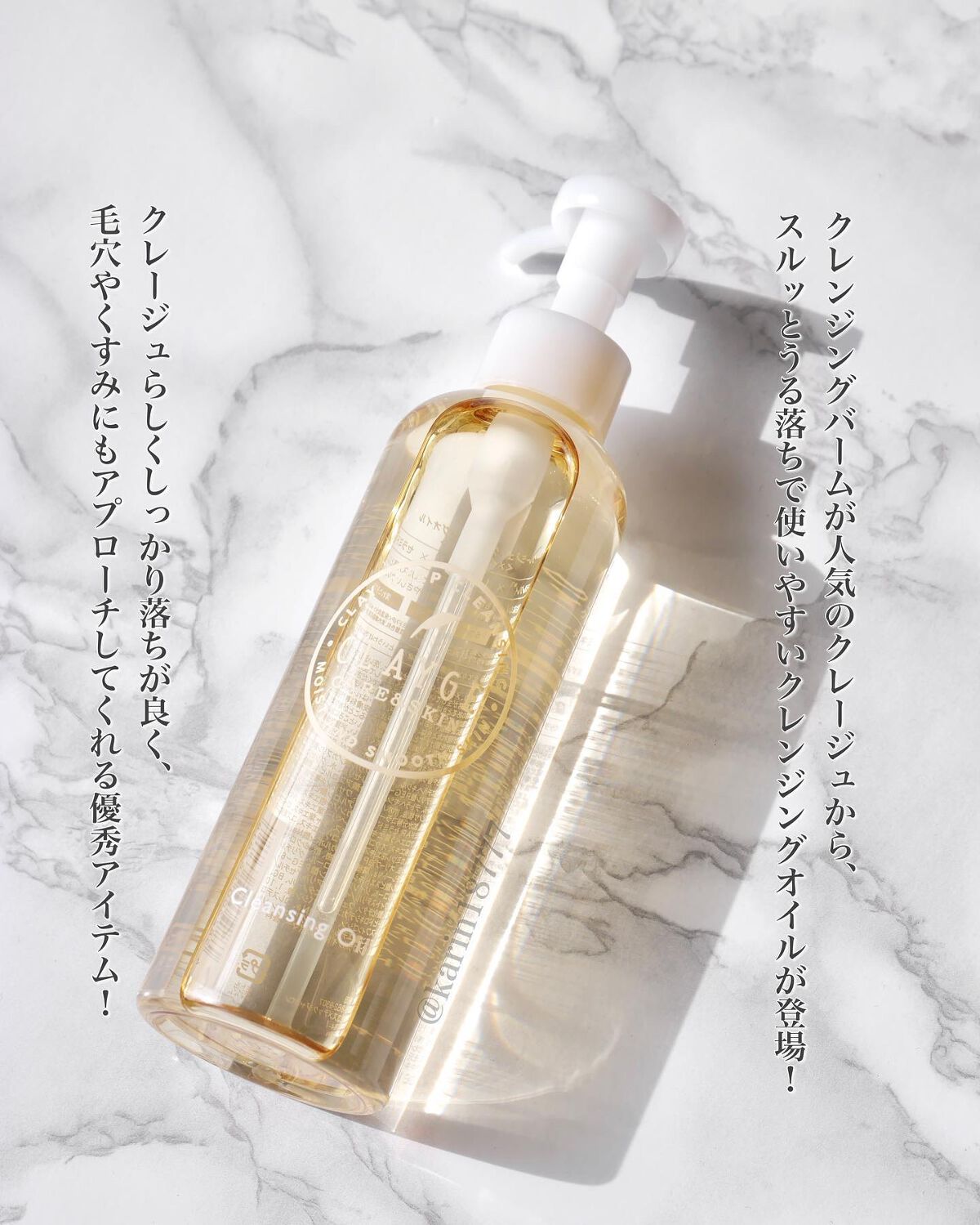 ã¯ã¬ã³ãžã³ã°ãªã€ã«/CLAYGE/ãªã€ã«ã¯ã¬ã³ãžã³ã°ã䜿ã£ãã¯ãã³ãïŒ2æç®ïŒ