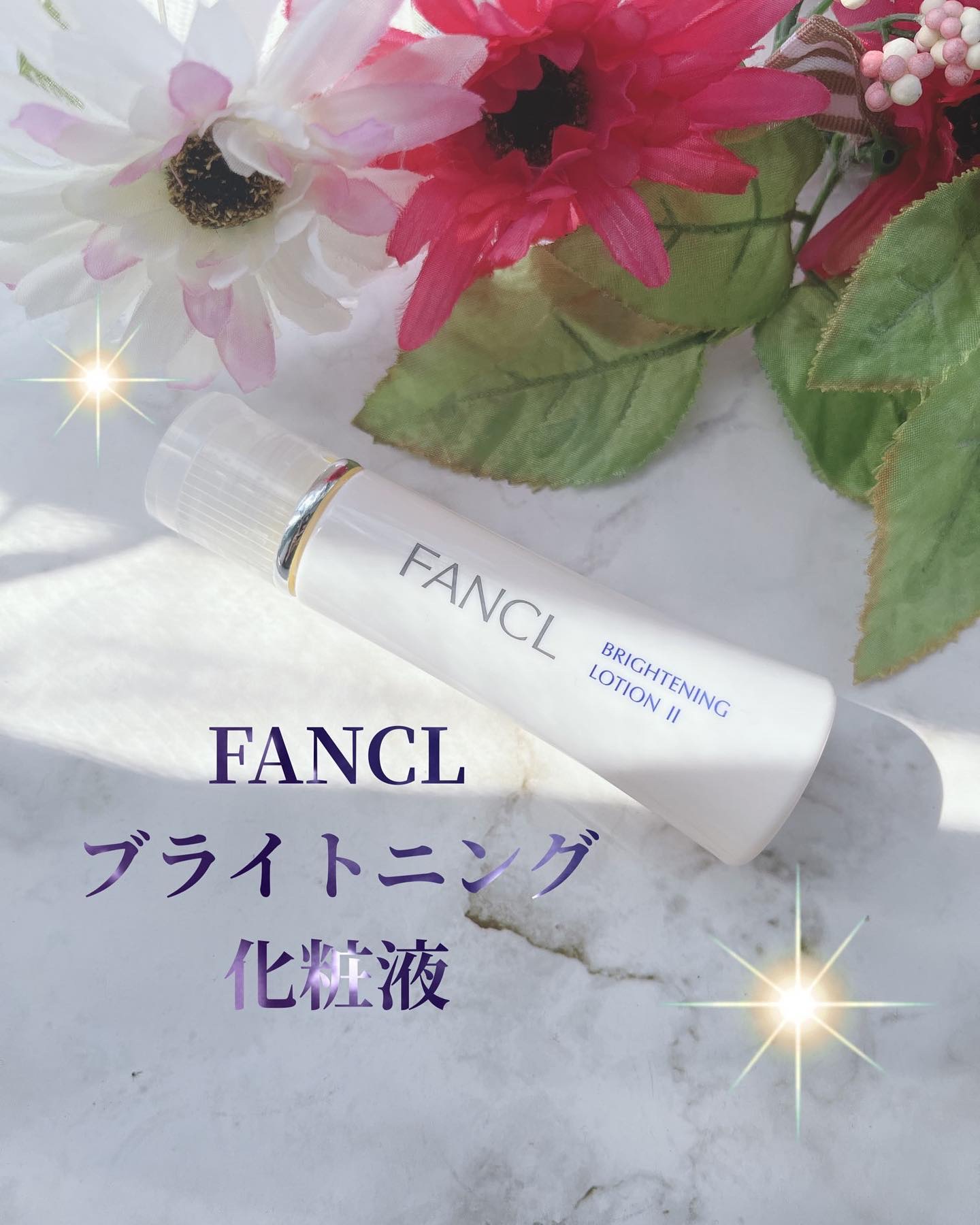 ブライトニング 化粧液 II しっとり＜医薬部外品＞/ファンケル/化粧水を使ったクチコミ（1枚目）