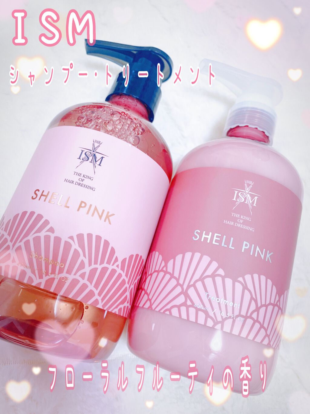 SHELL PINK シャンプー/トリートメント/ISM/市販シャンプーを使ったクチコミ(1枚目)