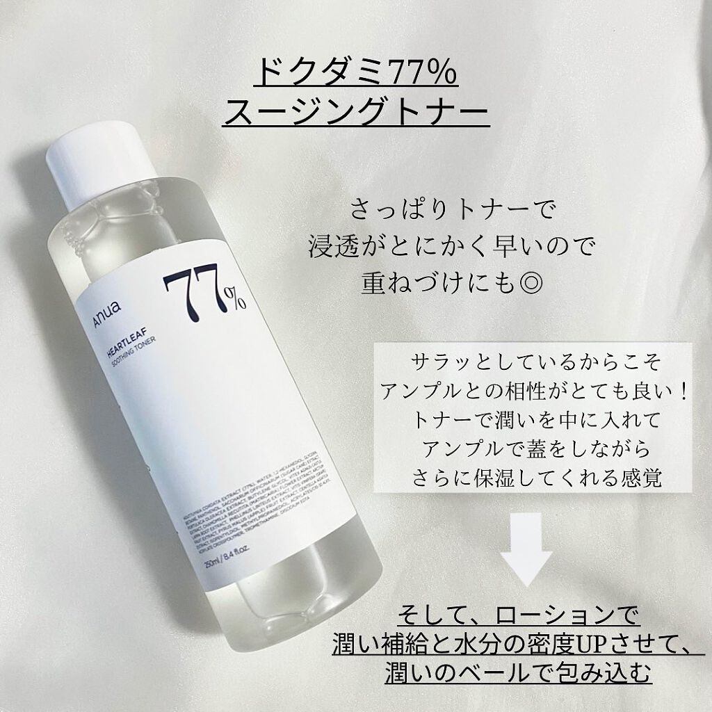 ドクダミ 77 スージングトナー/Anua/化粧水を使ったクチコミ（3枚目）