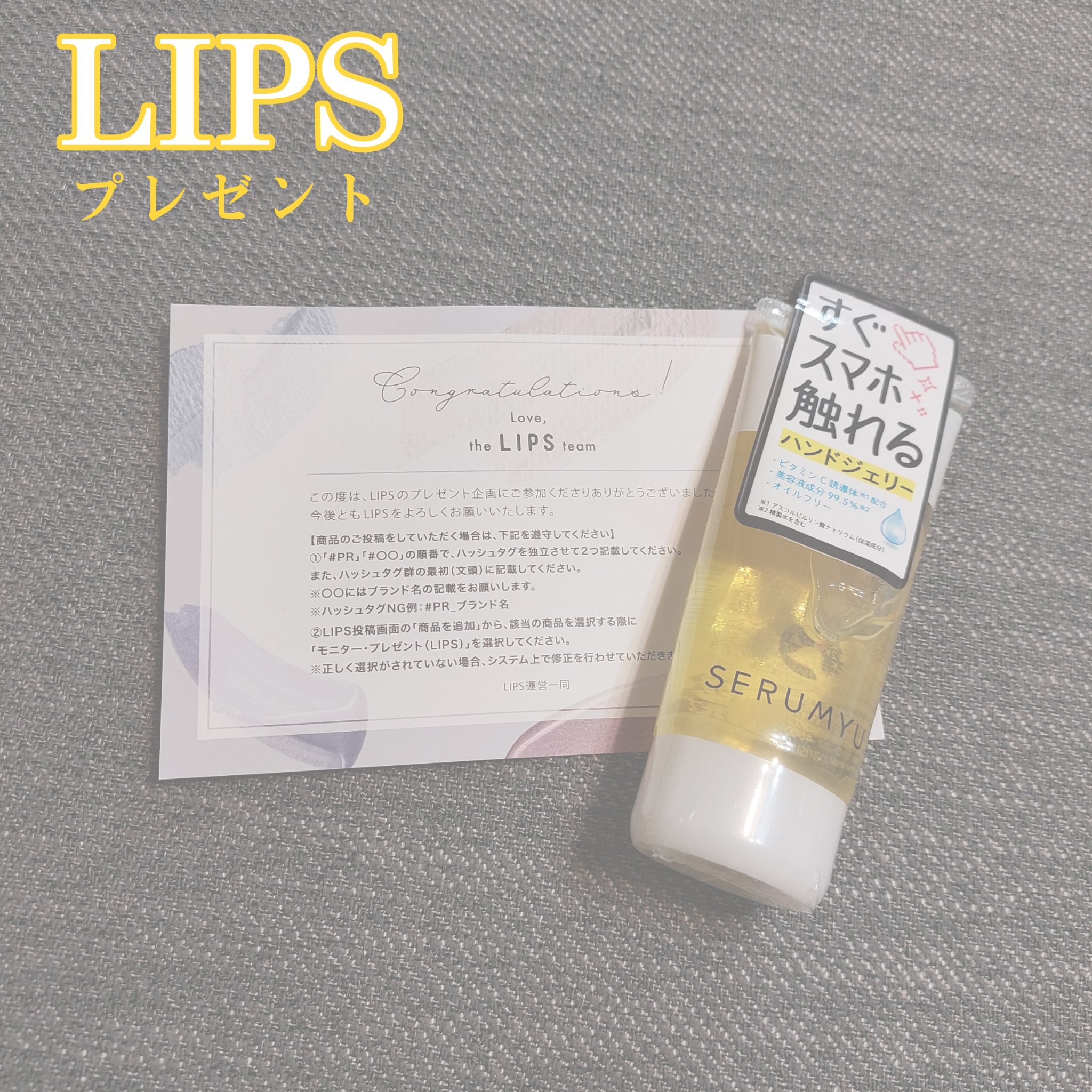 セラミュ ハンドジェリー/ナリスアップ/ハンドクリームを使ったクチコミ（1枚目）