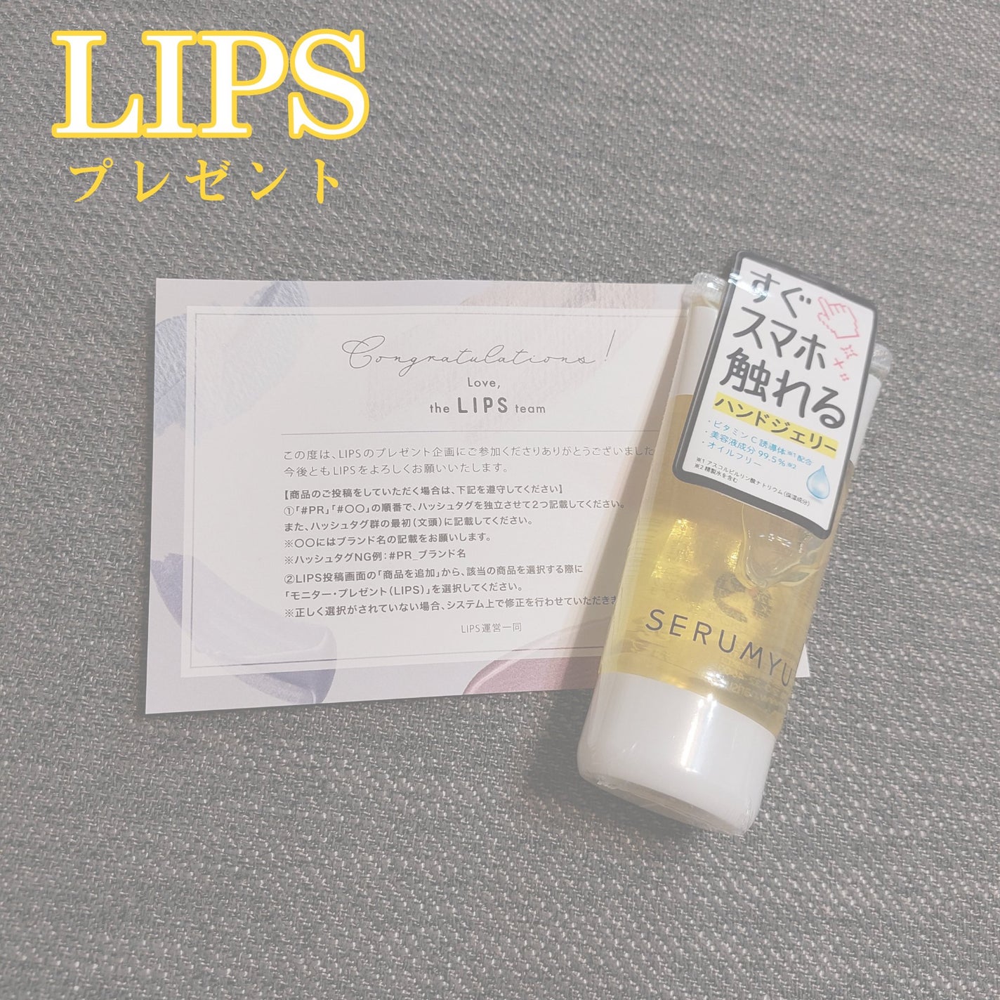 セラミュ ハンドジェリー/ナリスアップ/ハンドクリームを使ったクチコミ(1枚目)