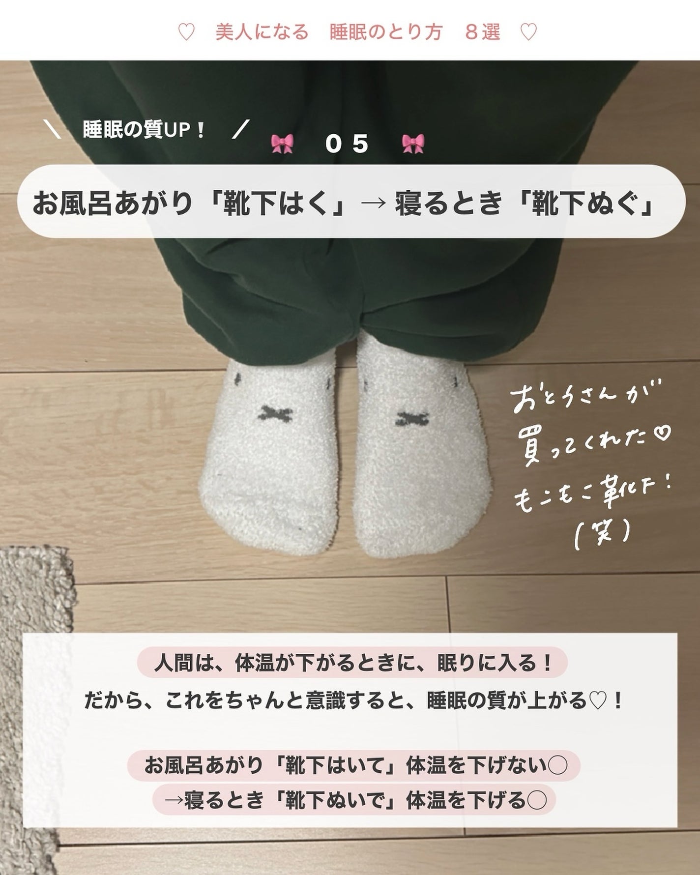 アビ|お金をかけない美容♡ on LIPS 「〰︎ノーパン睡眠のやり方〰︎パンツを履かずに、ノーパンで寝る!..」(6枚目)