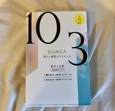 SUNCA ［医薬部外品］ SUNCA 入浴剤 アソートのクチコミ「SUNCA 入浴剤 アソートを提供で頂きました！

今回頂いたのは2種類の香りがそれぞれ2個入.....」（1枚目）