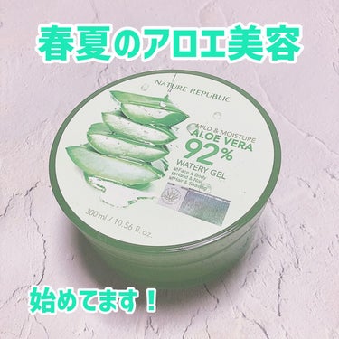 


2009年から14年間も！！
愛され続けてるアロエジェルといえば、
これ✨️だよね。

💚ネイチャーリパブリック
マイルド＆モイスチャーアロエジェル


暖かくなってきて、
アロエが私の中で再来し