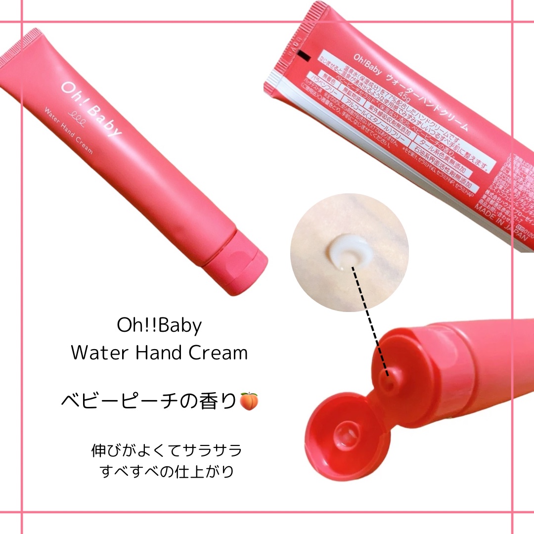 Oh！Baby ウォーターハンドクリーム/ハウス オブ ローゼ/ハンドクリームを使ったクチコミ（1枚目）