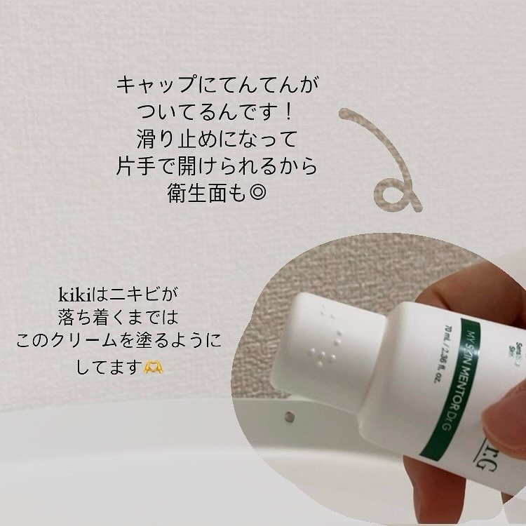 レッドB・Cスージングクリーム(チューブタイプ)/Dr.G/フェイスクリームを使ったクチコミ（3枚目）