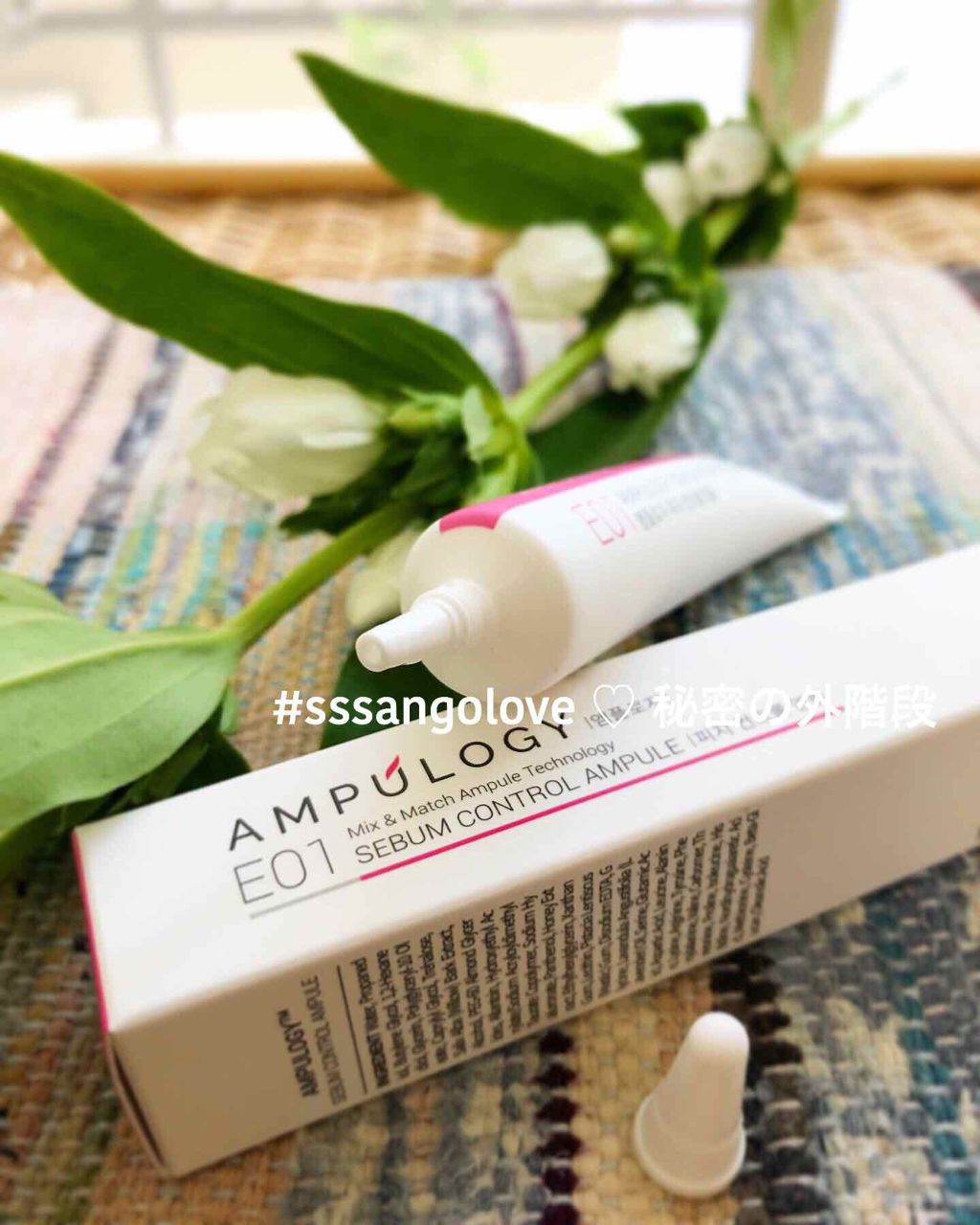 E01 皮脂コントロールアンプル/Ampulogy/美容液を使ったクチコミ（1枚目）