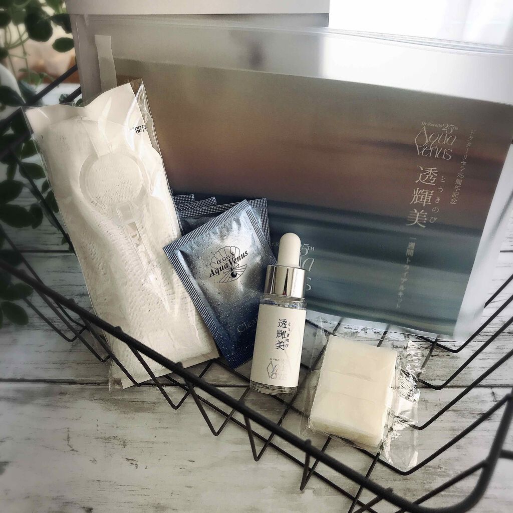 透輝美トライアルキット/ドクターリセラ/トライアルキットを使ったクチコミ(2枚目)