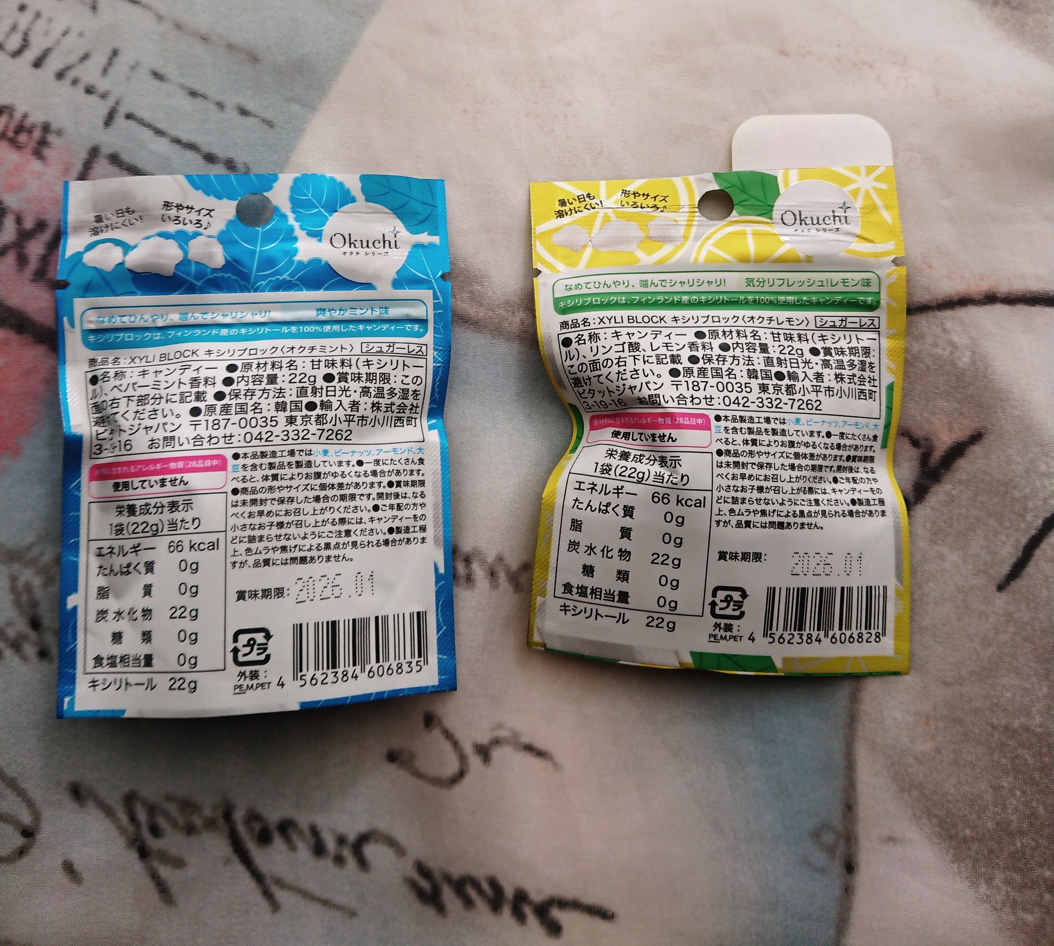 キシリブロック（オクチレモン）/オクチシリーズ/食品を使ったクチコミ（2枚目）