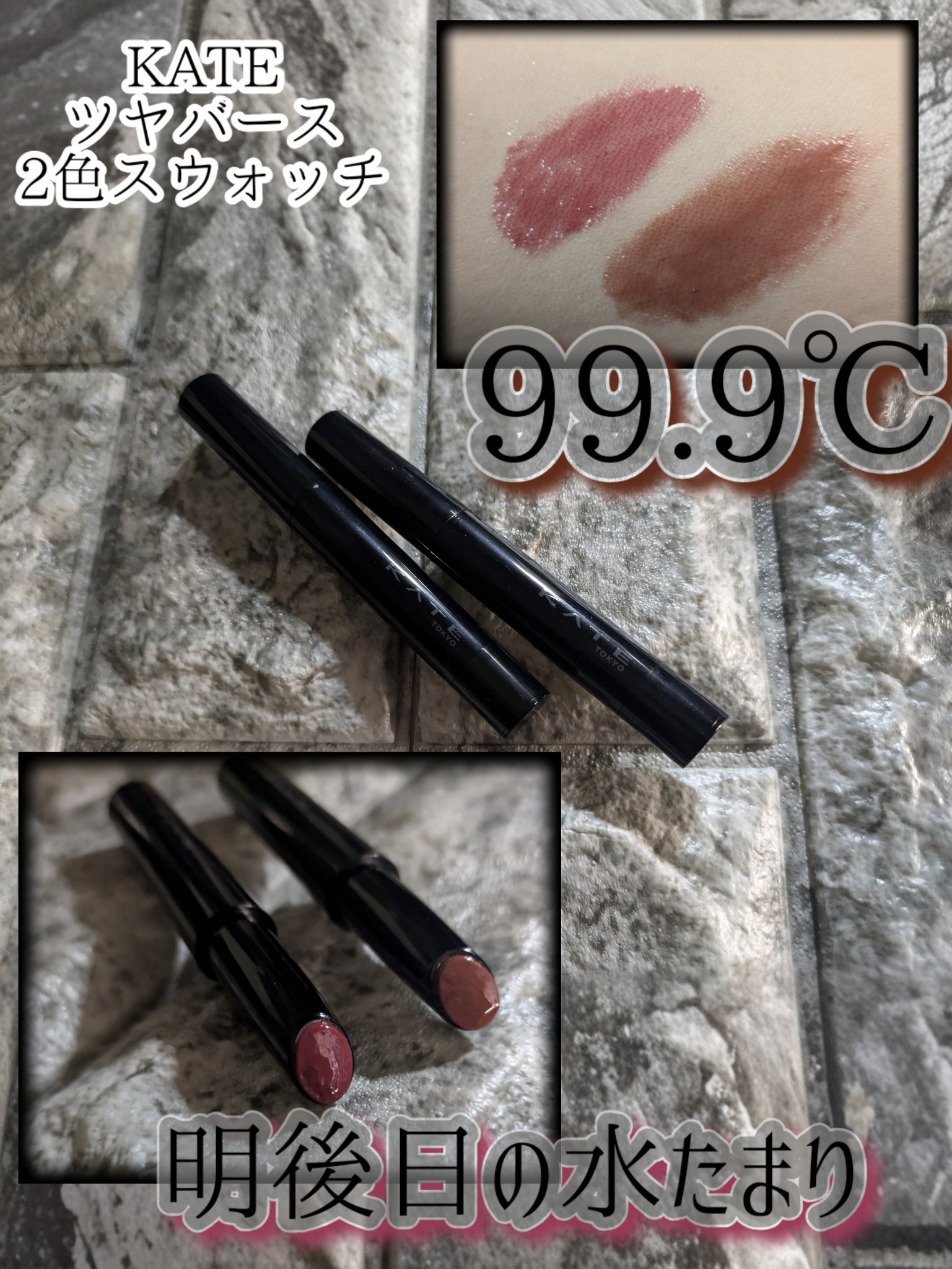 ケイト リップモンスター ツヤバース/KATE/口紅を使ったクチコミ（2枚目）