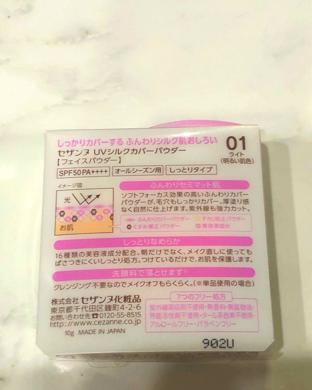 akitty on LIPS 「セザンヌ UVシルクカバーパウダー..」(2枚目)