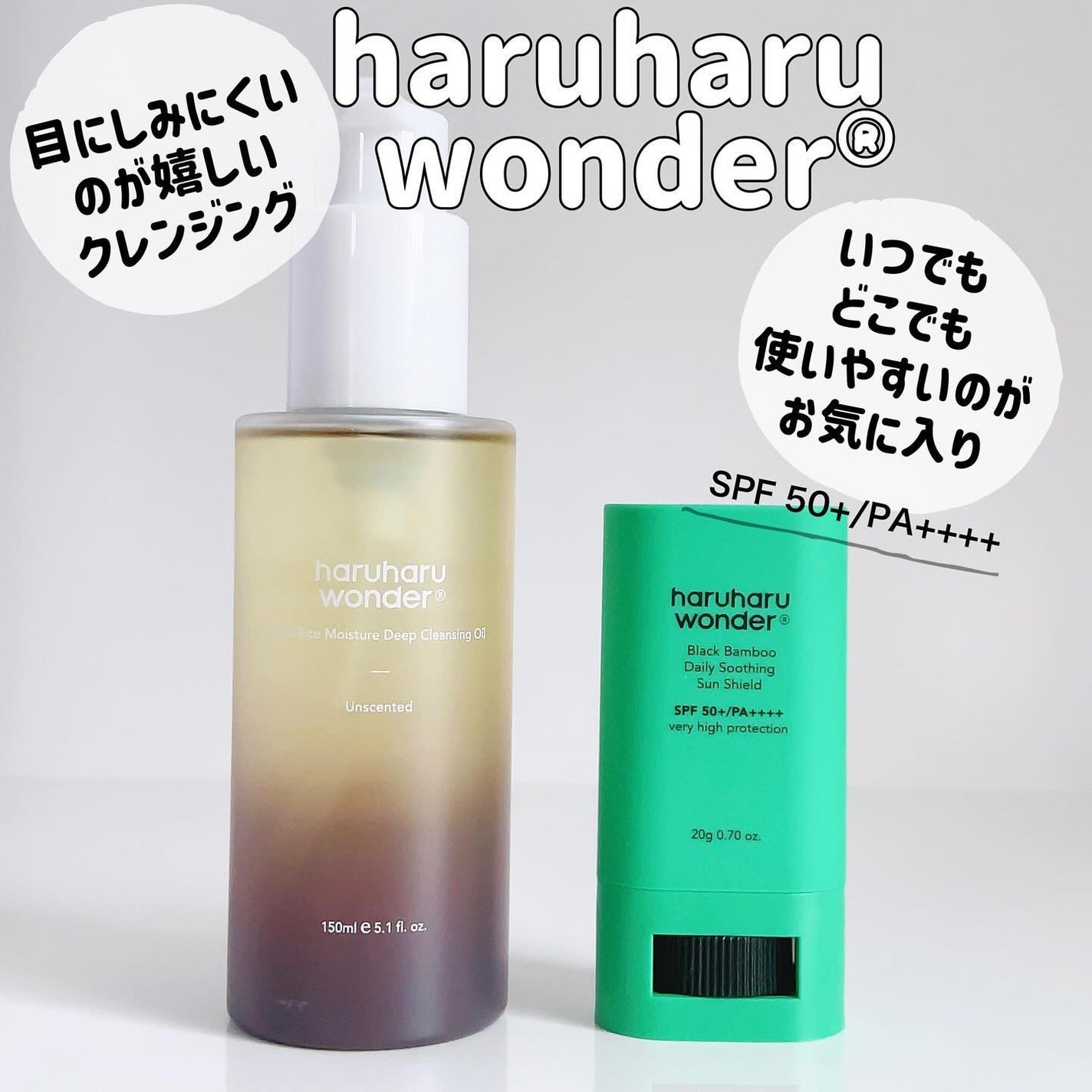 ブラックライス モイスチャー ディープクレンジングオイル/haruharu wonder/オイルクレンジングを使ったクチコミ(1枚目)