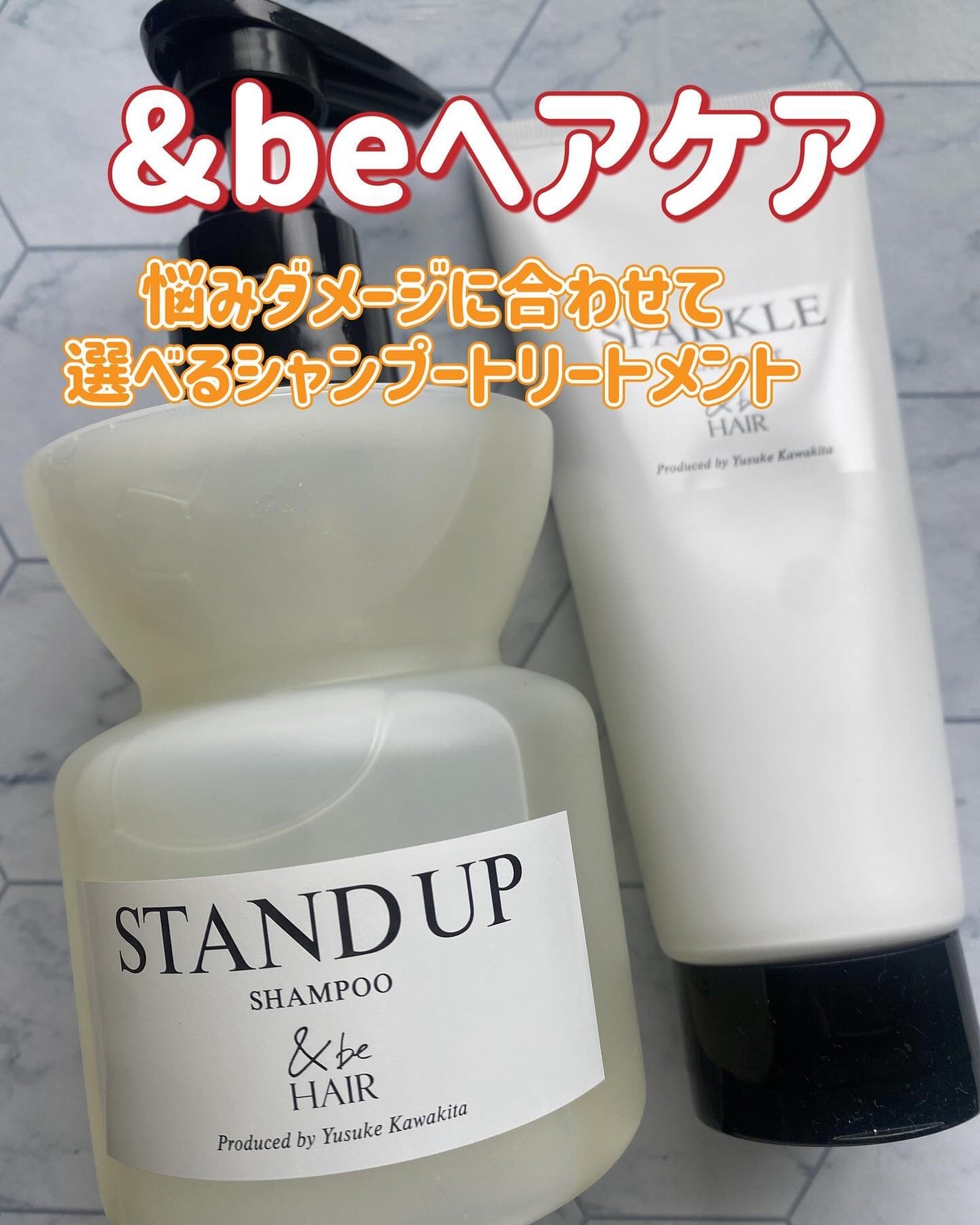 &be スタンドアップシャンプー/&be HAIR/市販シャンプーを使ったクチコミ(1枚目)