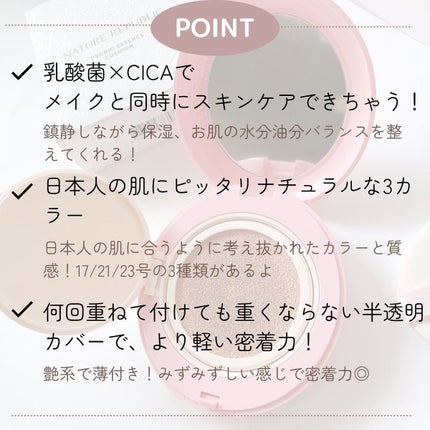 PROBIOエッセンスクッション/ネイチャーリパブリック/クッションファンデーションを使ったクチコミ(4枚目)