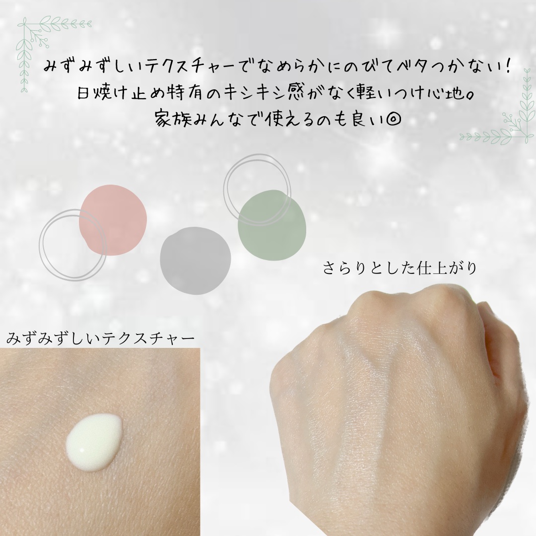 植物から生まれたミツバチUVミルク/アピセラピーコスメティクス/日焼け止めミルクを使ったクチコミ（3枚目）