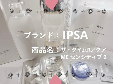 ME センシティブ 2/IPSA/化粧水を使ったクチコミ（1枚目）