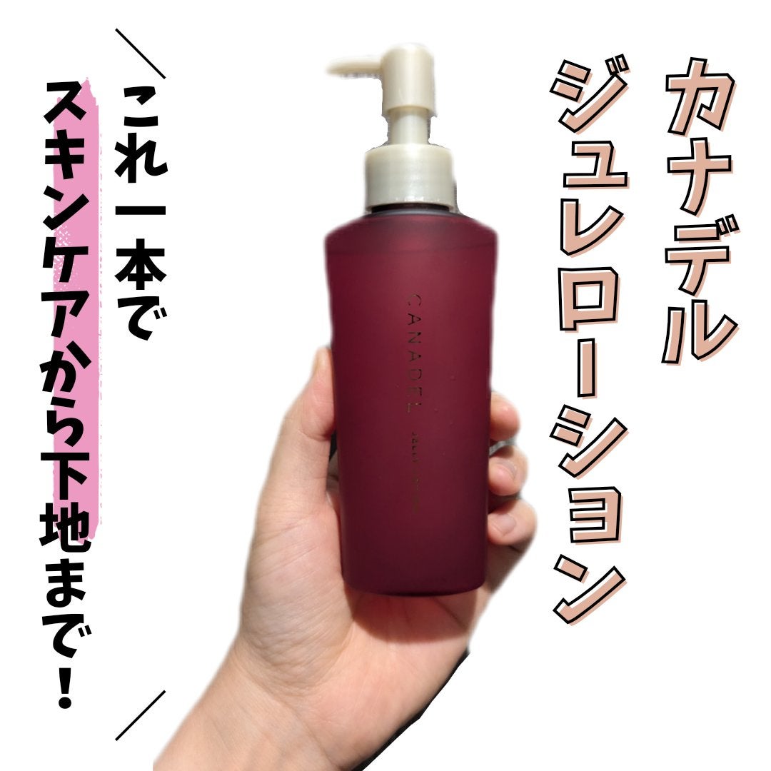 カナデル ジュレローション/CANADEL/化粧水を使ったクチコミ(1枚目)