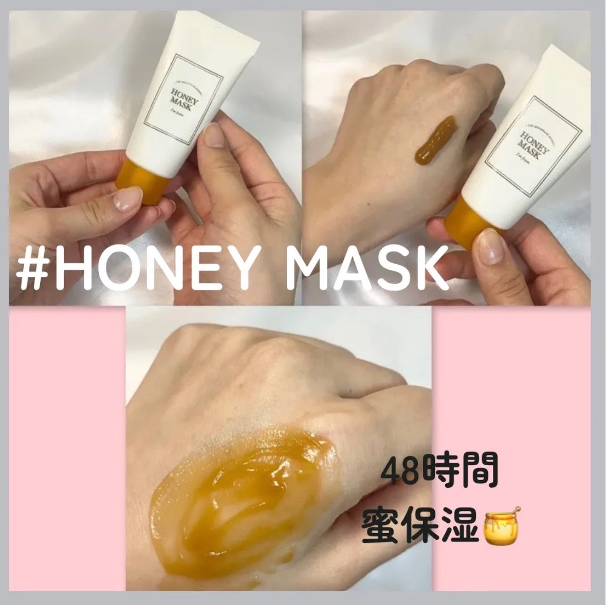 ハニーマスク/I'm from/洗い流すパック・マスクを使ったクチコミ(4枚目)