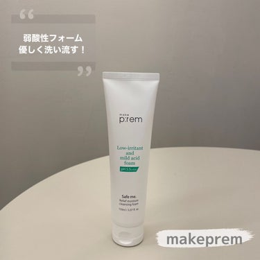 セーフミー リリーフモイスチャー クレンジングフォーム/make prem/洗顔フォームを使ったクチコミ（1枚目）