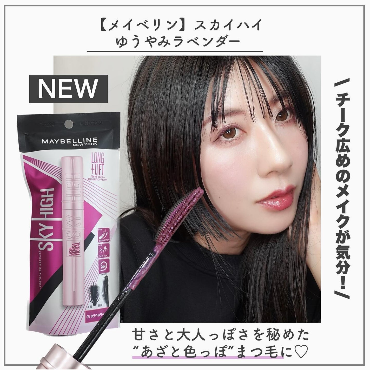 スカイハイ/MAYBELLINE NEW YORK/マスカラを使ったクチコミ(6枚目)