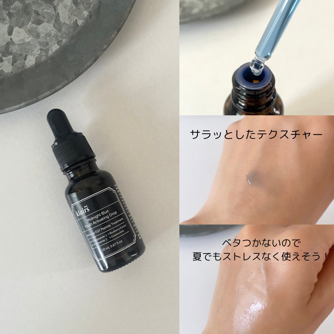 ミッドナイトブルーユースアクティベーティングドロップ(20ml)/Klairs/美容液を使ったクチコミ(3枚目)