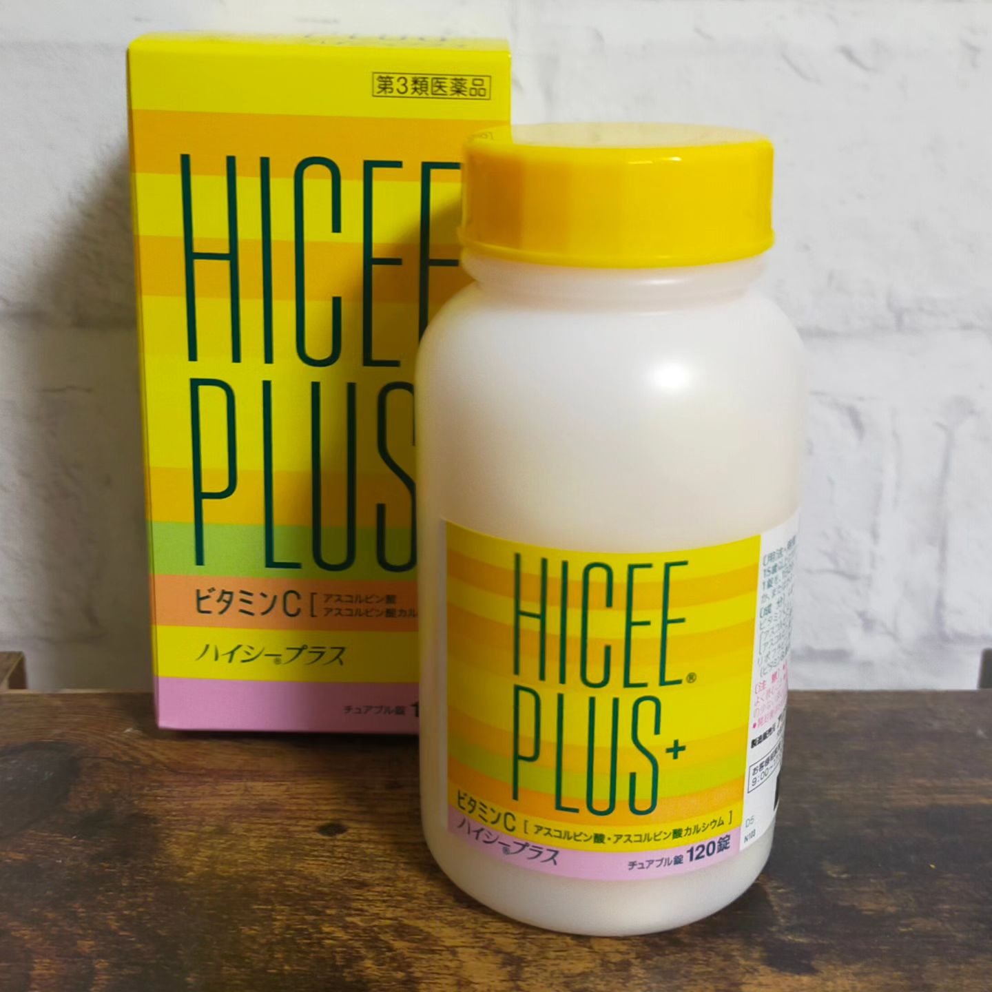 ハイシープラス(医薬品)/ハイシー/その他を使ったクチコミ（3枚目）