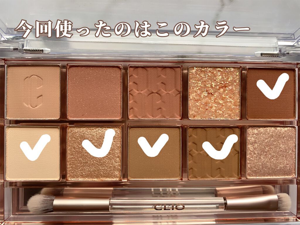 プロ アイ パレット/CLIO/アイシャドウパレットを使ったクチコミ(3枚目)