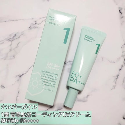 1番 青草水分コーティングUVクリーム/numbuzin/フェイスクリームを使ったクチコミ(1枚目)