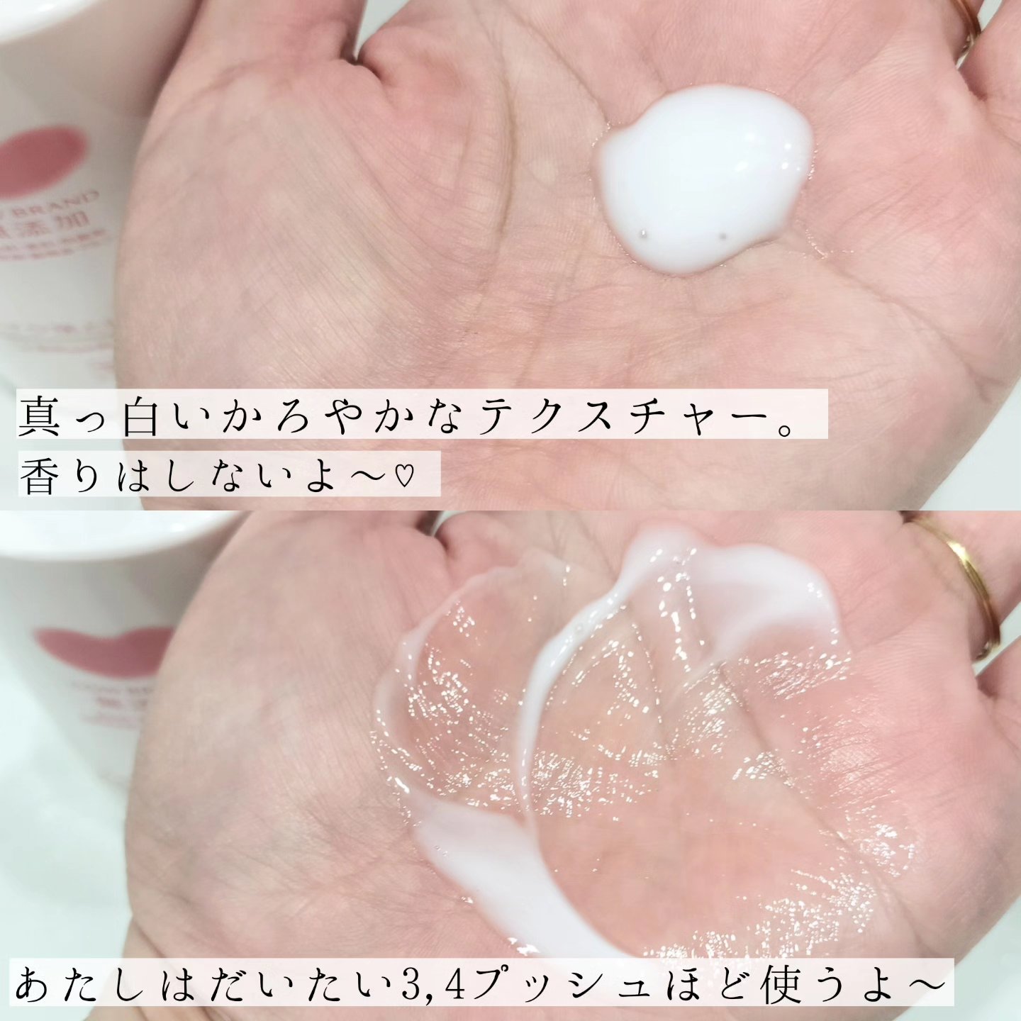 メイク落としミルク/カウブランド無添加/ミルククレンジングを使ったクチコミ（3枚目）