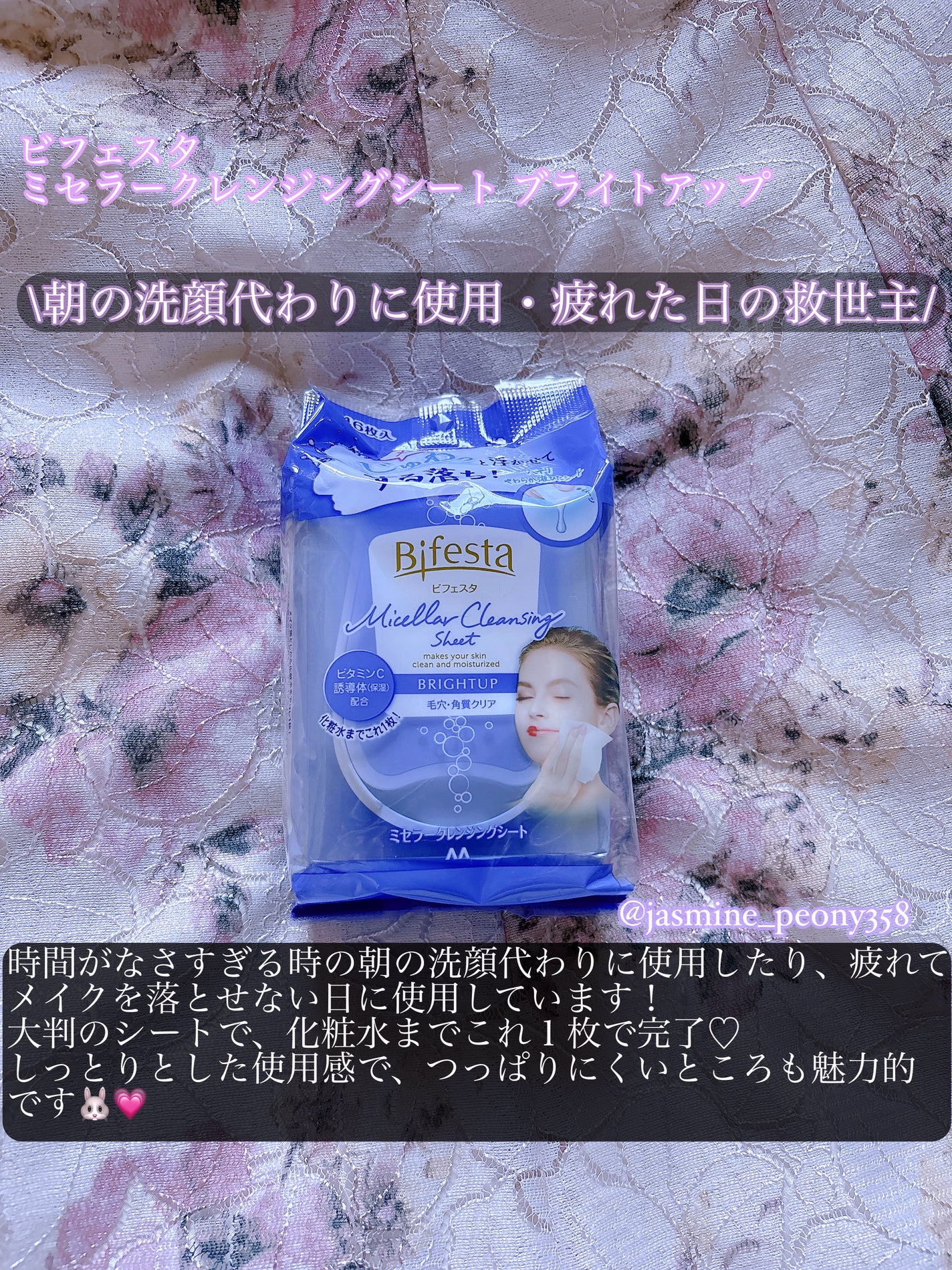 ミセラークレンジングシート ブライトアップ/ビフェスタ/クレンジングシートを使ったクチコミ(7枚目)