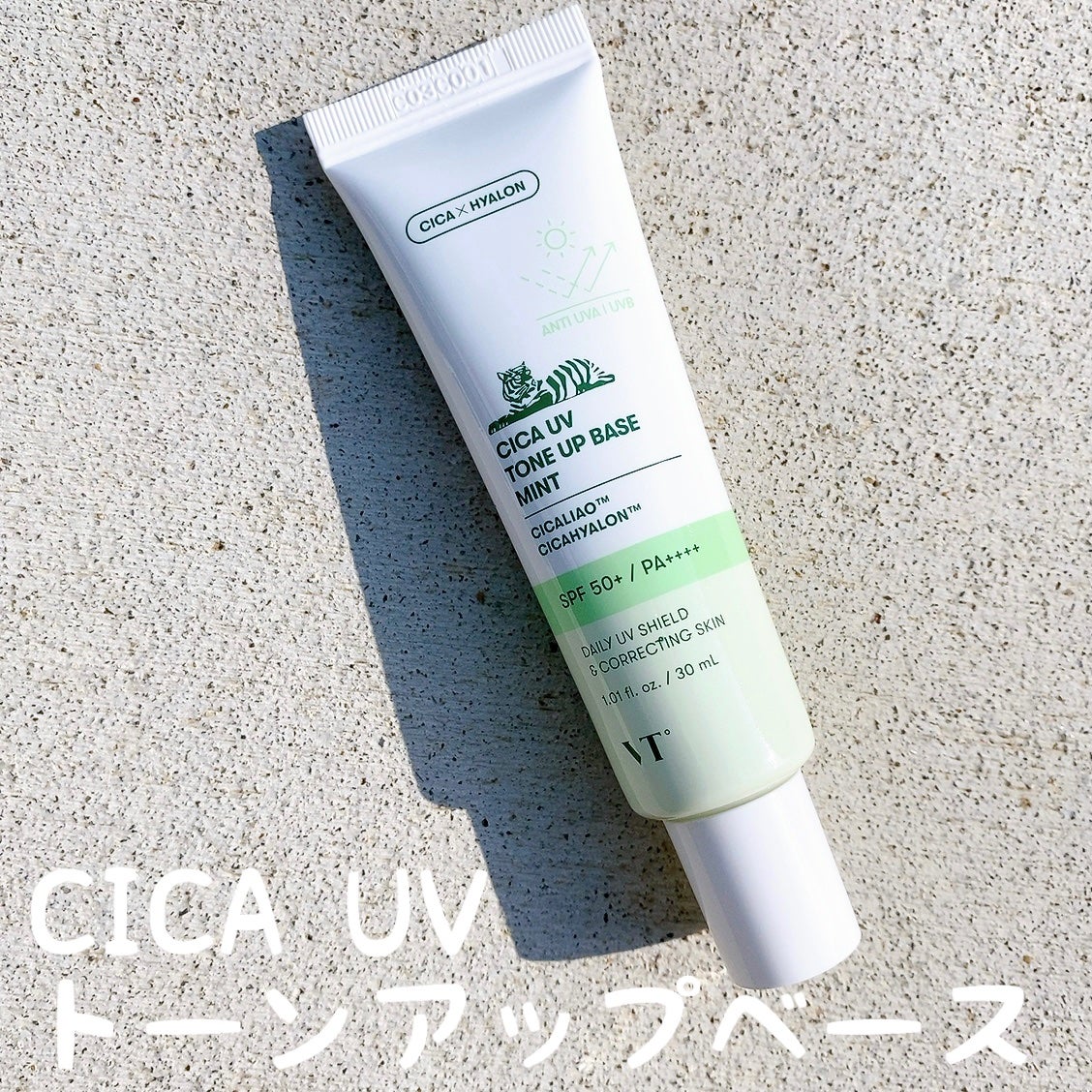 Moana on LIPS 「【CICAUVトーンアップベース】Qoo10メガ割で買うべきア..」(1枚目)