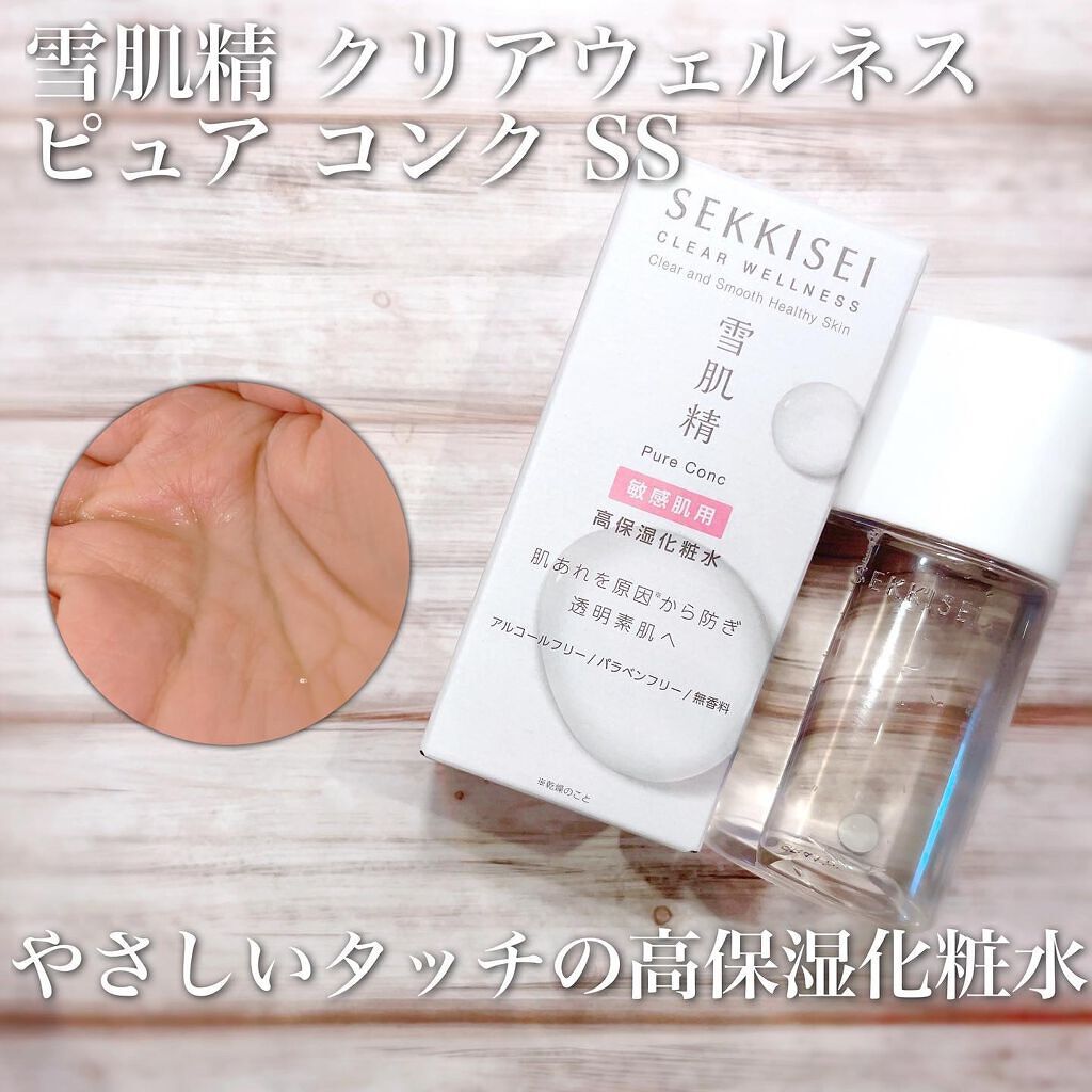 クリアウェルネス ピュア コンク/雪肌精/化粧水を使ったクチコミ（1枚目）