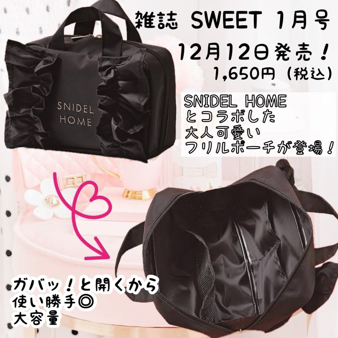 sweet2024年12月号/Sweet(スウィート)/雑誌を使ったクチコミ(2枚目)