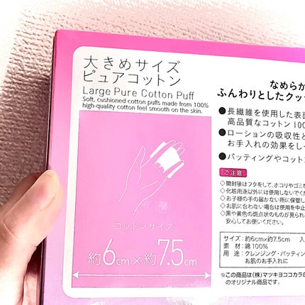 matsukiyo 大きめサイズ ピュアコットン/matsukiyo/コットンを使ったクチコミ(3枚目)