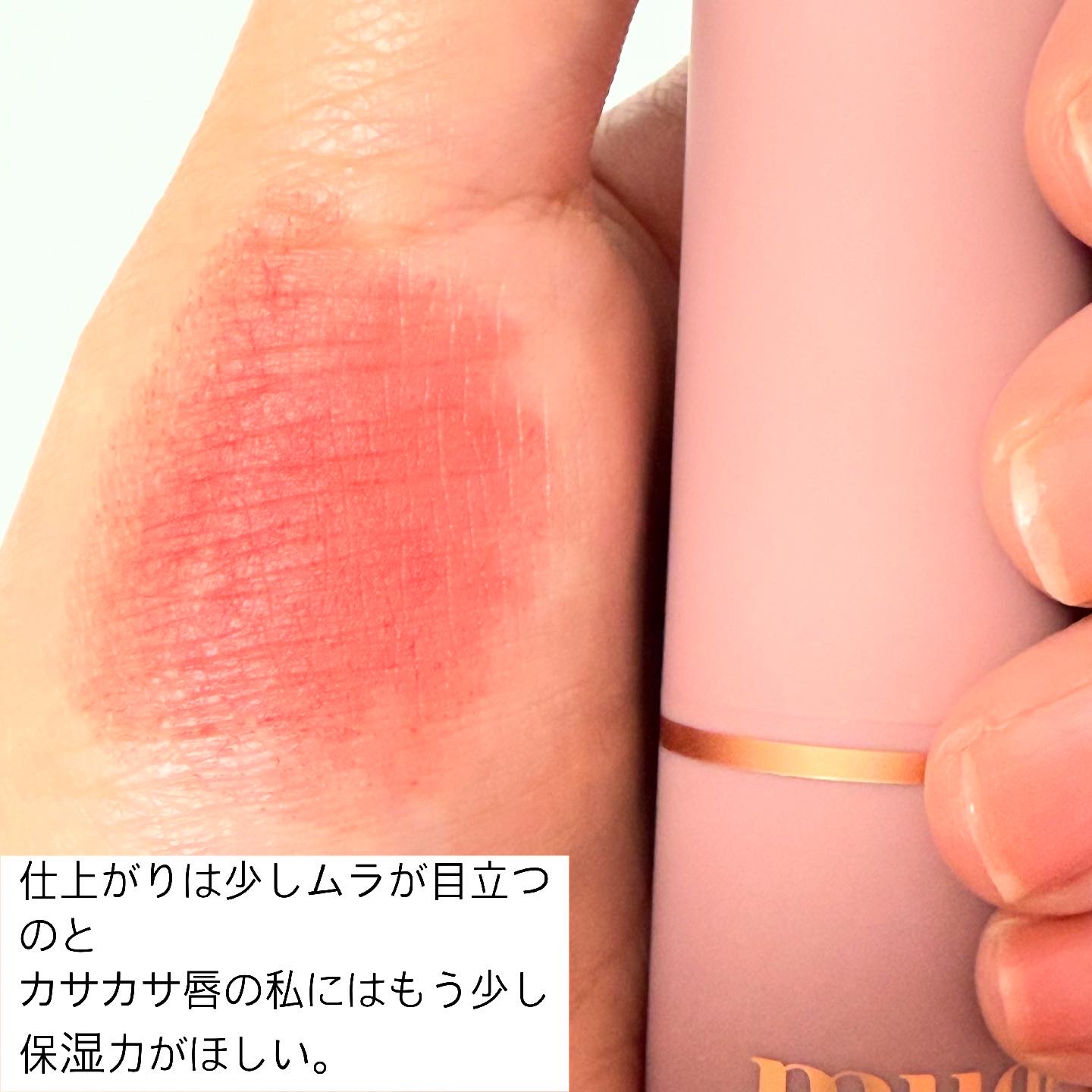 ケイト マットマキシマイザー/KATE/リップクリームを使ったクチコミ（3枚目）