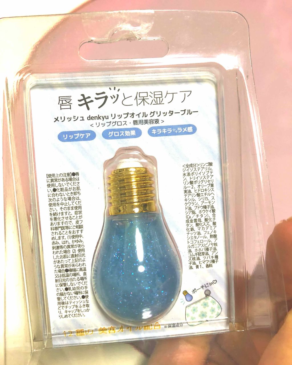 denkyu リップオイル/Melliesh/リップオイルを使ったクチコミ（2枚目）
