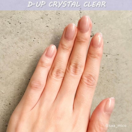 ディーアップ クリスタルクリア トップコート/D-UP/ネイルトップコートを使ったクチコミ(4枚目)
