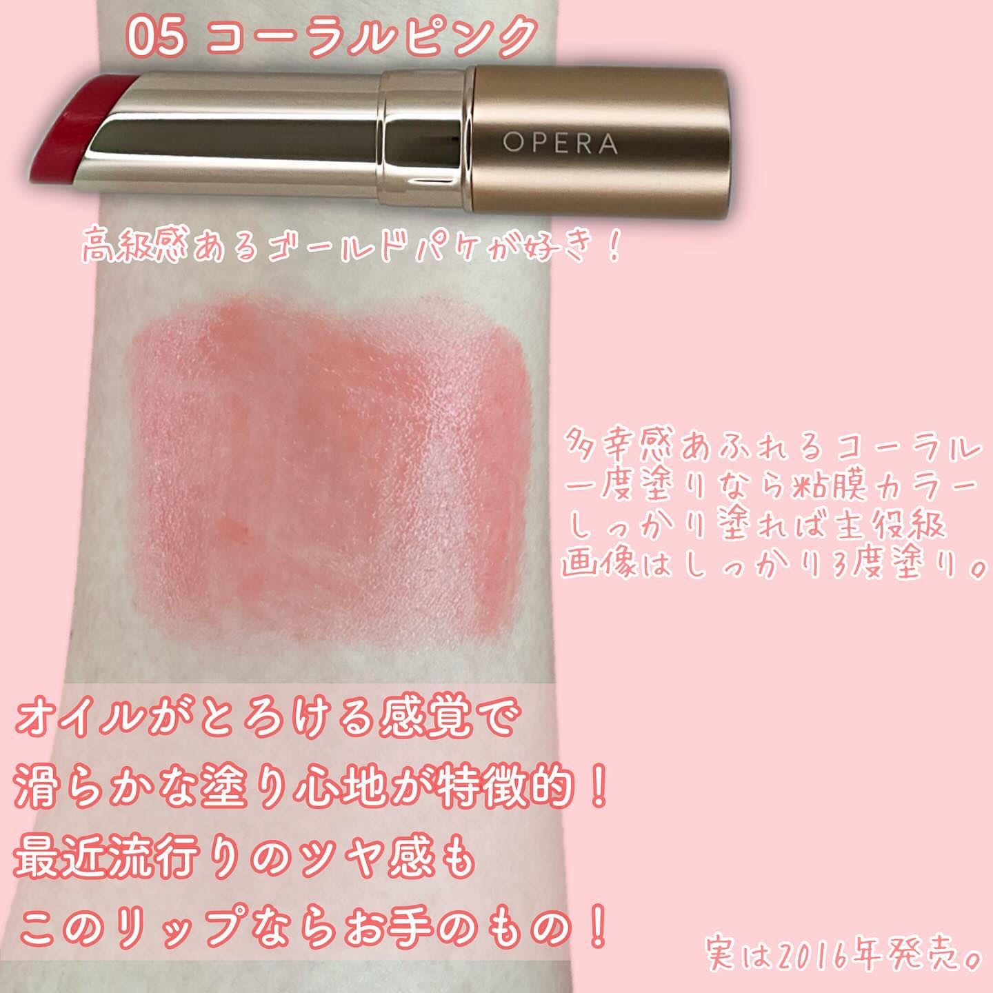 オペラ リップティント N/OPERA/リップティントを使ったクチコミ（3枚目）