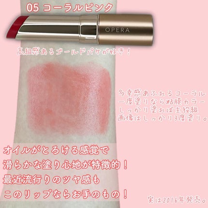 オペラ リップティント N/OPERA/リップティントを使ったクチコミ(3枚目)