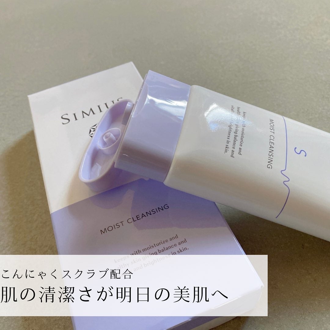 スーパーモイストクレンジングジェル/シミウス/クレンジングジェルを使ったクチコミ(9枚目)
