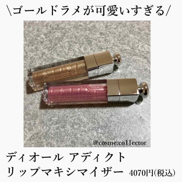 【旧】ディオール アディクト リップ マキシマイザー 104 ローズ ゴールド（生産終了）/Dior/リップグロスを使ったクチコミ（1枚目）