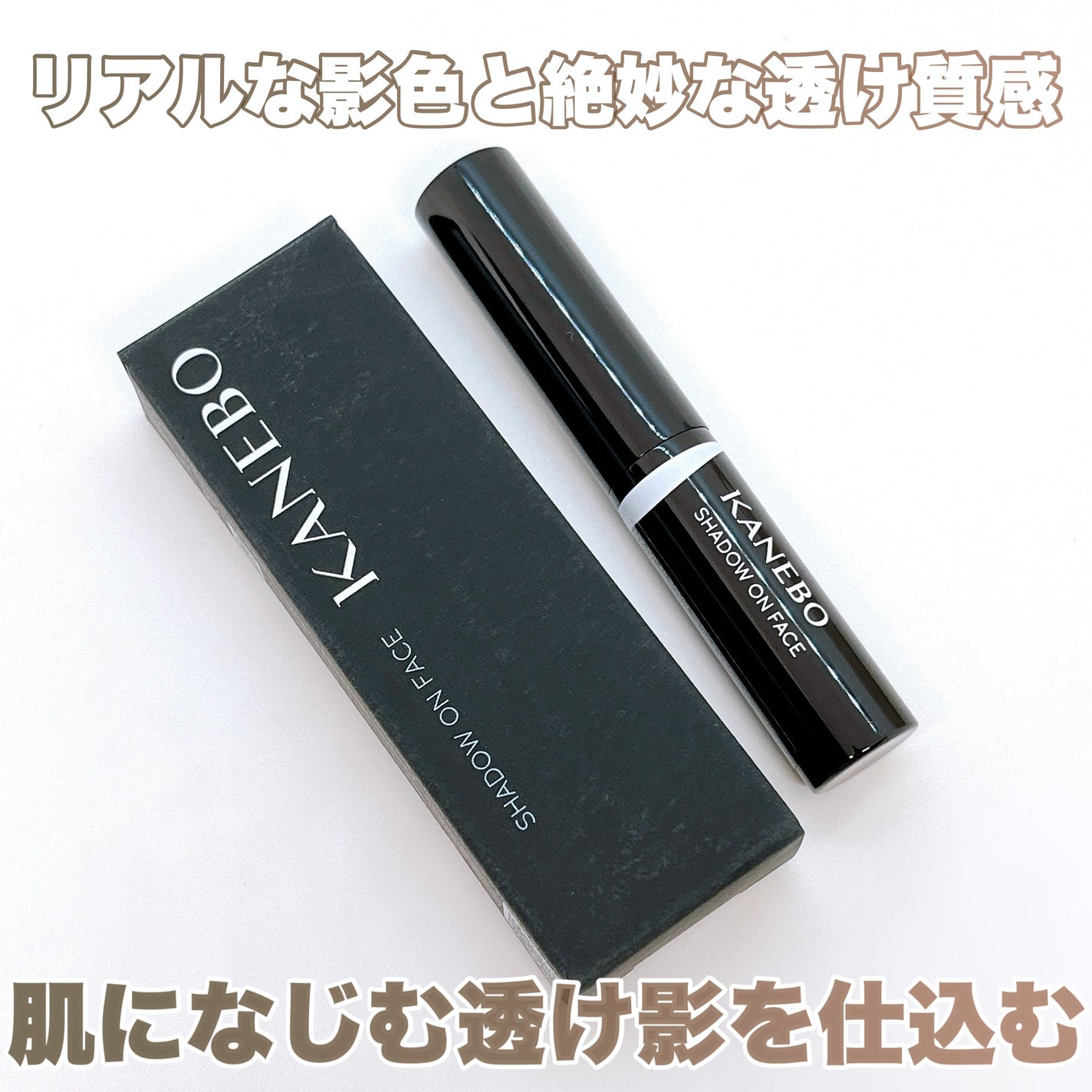 シャドウオンフェース/KANEBO/シェーディングを使ったクチコミ(5枚目)