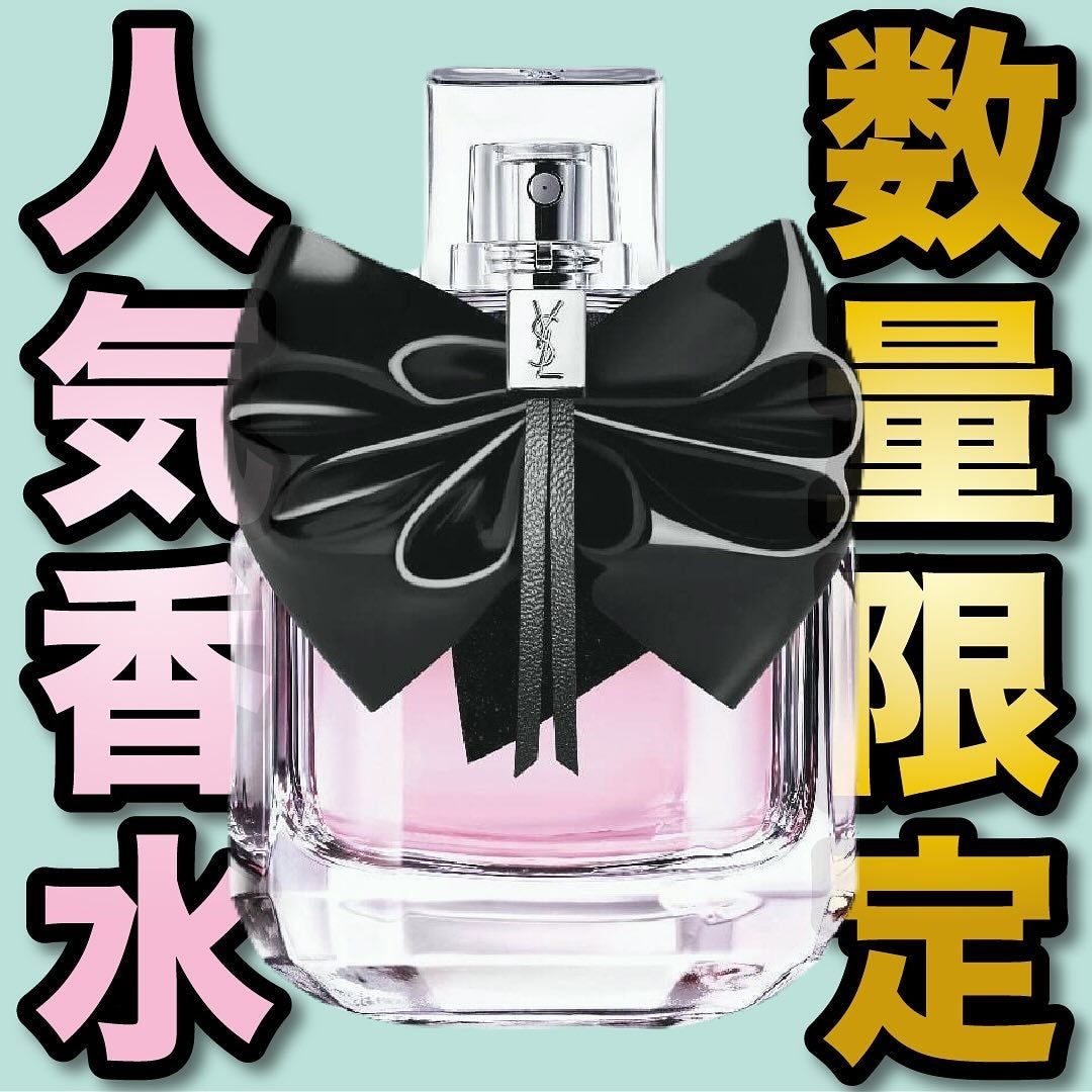 エスログ┊1日1分のモテ香水紹介 on LIPS 「.『数量限定人気香水』🌳製品情報🌳YvesSaintLaure..」(1枚目)