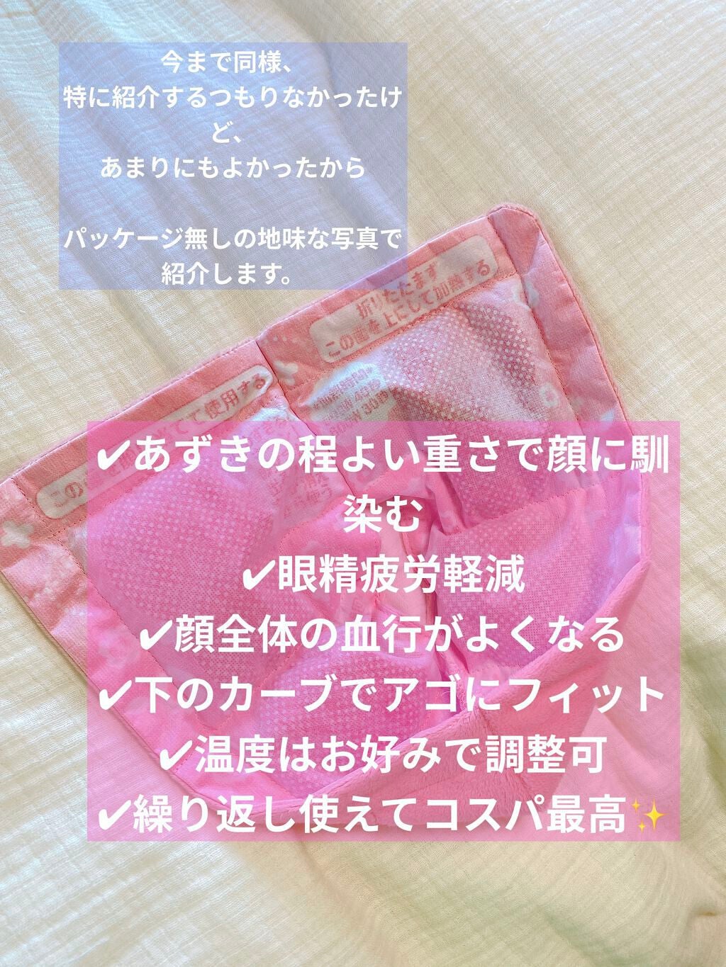 あずきのチカラ フェイス蒸し/桐灰化学/その他を使ったクチコミ(4枚目)