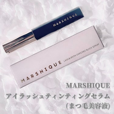 LASH & BROW ENRICHED BLACK SERUM/MARSHIQUE/まつげ美容液を使ったクチコミ（2枚目）