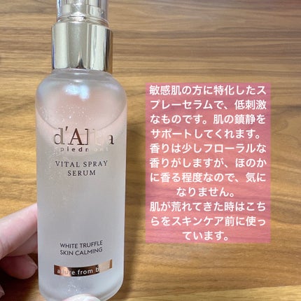 ダルバ ホワイトトリュフバイタルスプレーセラム/ダルバ/ミスト状化粧水を使ったクチコミ(2枚目)
