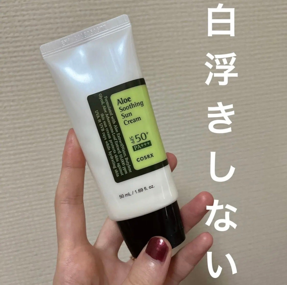 アロエスージングUVクリーム SPF50+ PA+++/COSRX/日焼け止めクリームを使ったクチコミ(1枚目)