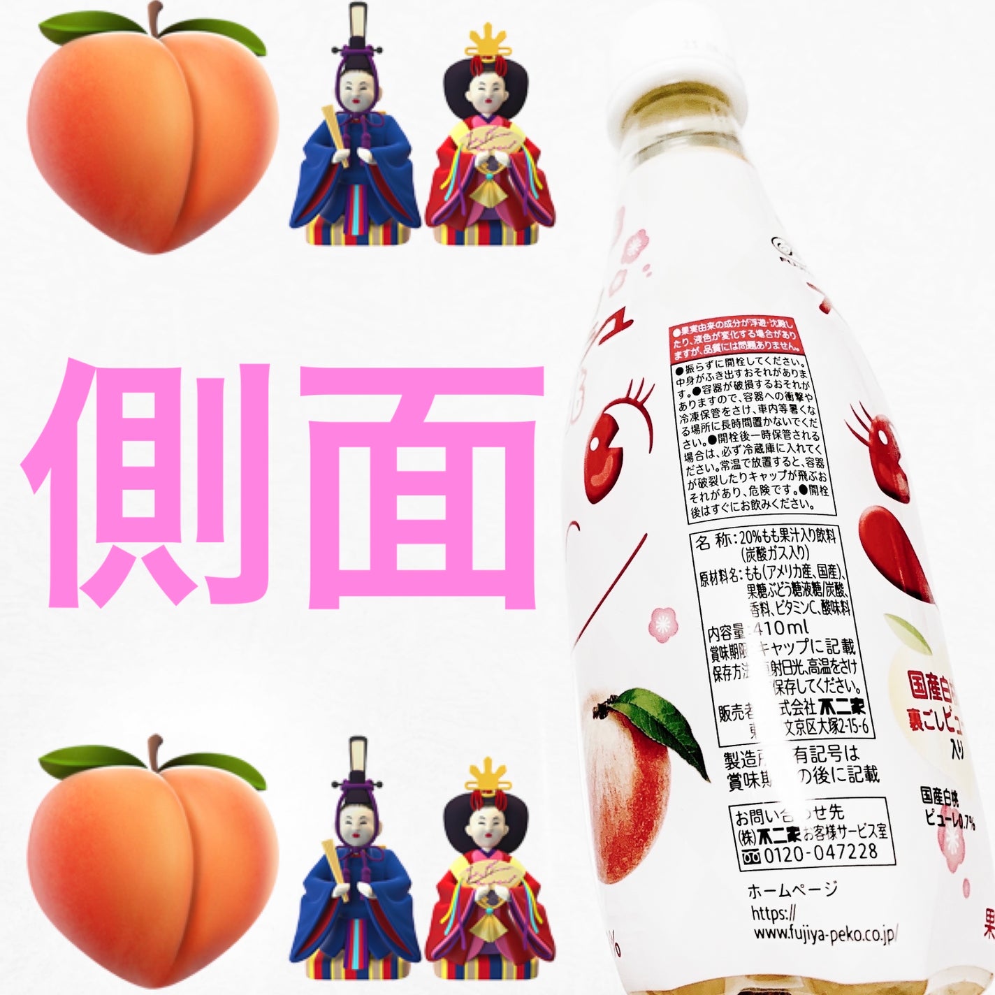 ペコスカッシュ白桃/不二家/ドリンクを使ったクチコミ(3枚目)