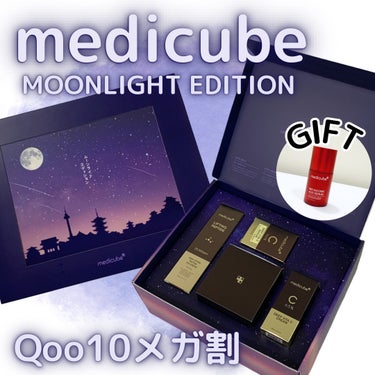 ディープリフティングアイクリーム/MEDICUBE/その他スキンケアを使ったクチコミ（1枚目）